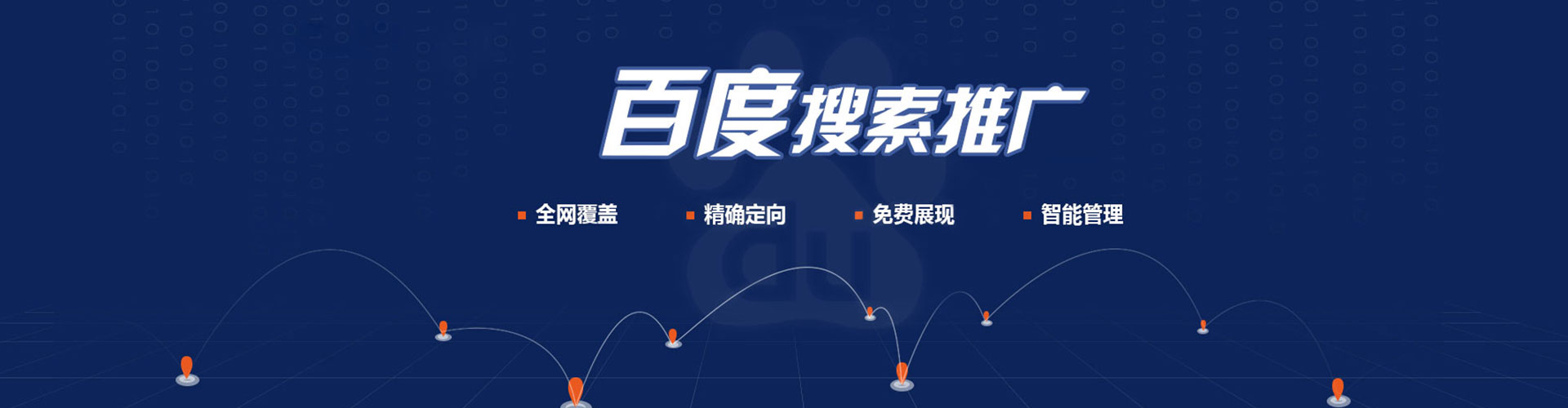 忻州竞价代运营